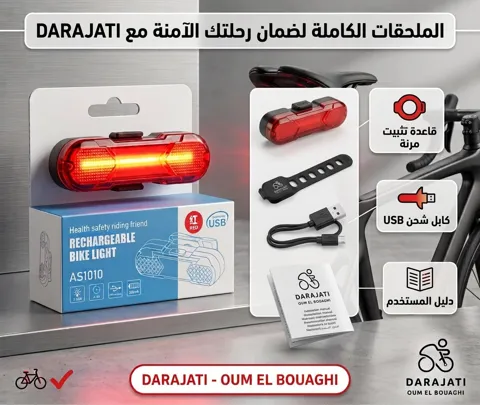 مصباح دراجة خلفي as1010