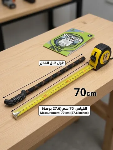 قفل الدراجة بالارقام  CHN-063
